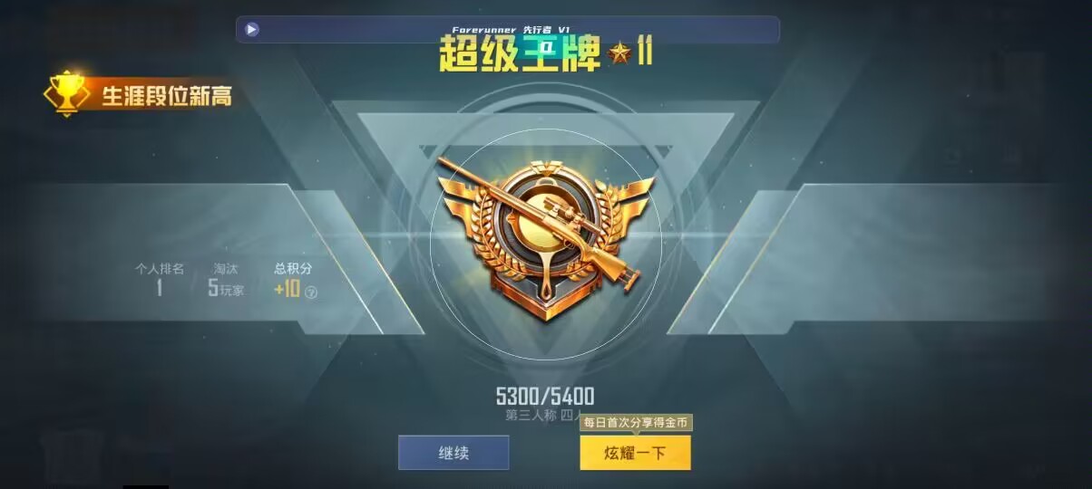 和平精英先行者透视直装 - cf低价发卡网辅助预览图
